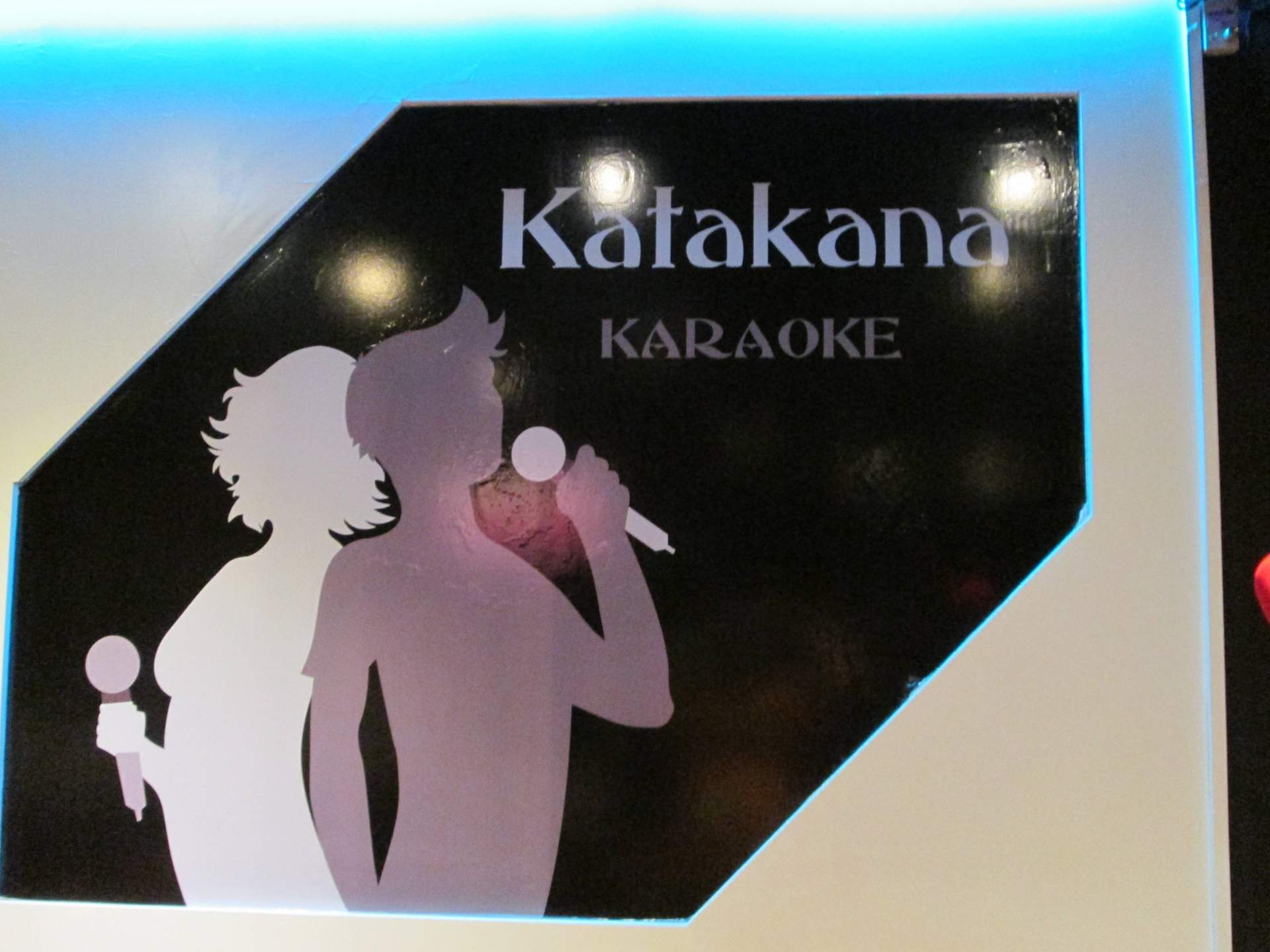 Karaoke Katakana, un karaoke bar en Madrid con más de 16 años de historia y un repertorio de más de 22.000 canciones